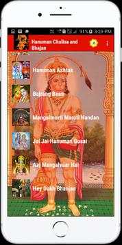 Hanuman Chalisa and Bhajan screenshot 3