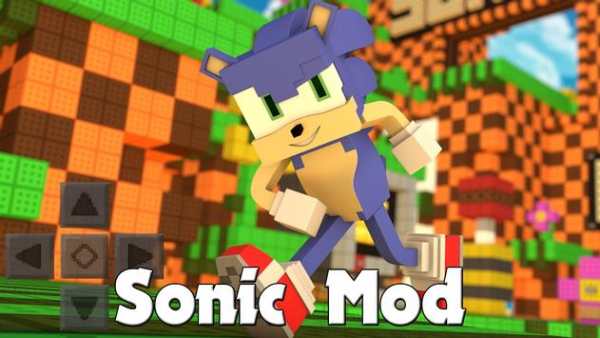 Sonic Boom mod for Minecraft PE screenshot 10