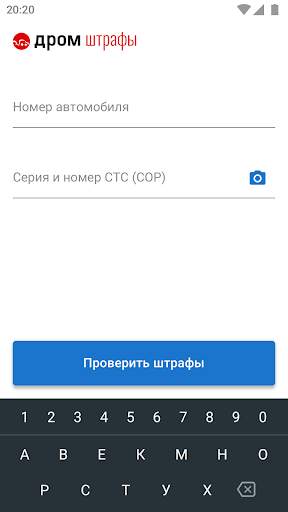Штрафы ГИБДД с фото официальные — проверить онлайн screenshot 5