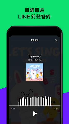 LINE MUSIC screenshot 2