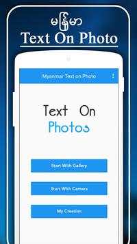 Myanmar Text on Photo 1 تصوير الشاشة