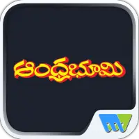 Andhra Bhoomi Weekly