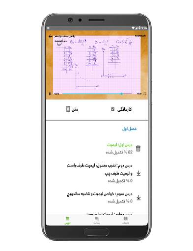 تعلیمات ن स्क्रीनशॉट 2