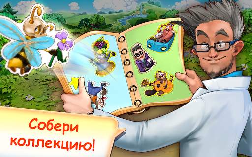 Веселая Ферма Inc. скриншот 5
