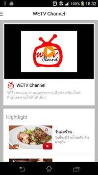 WETV Channel स्क्रीनशॉट 1