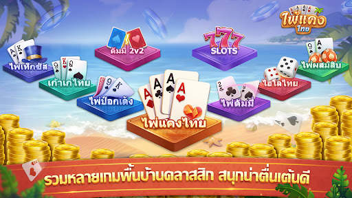 ไพ่แคง - ดัมมี่ ป๊อกเด้ง ไฮโล screenshot 2