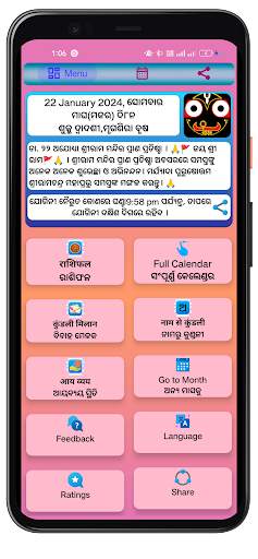 Odia Calendar 2024 Kalia panji screenshot 1