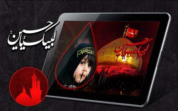Muharram Ashura Photo Editor 2017 Lattest screenshot 1