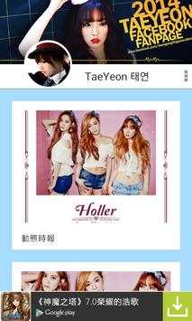 TaeYeon 태연〞 screenshot 4