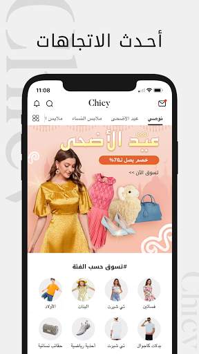 Chicy - Best Deal Online Shopping 2 تصوير الشاشة