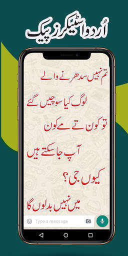 Urdu Funny Stickers for WhatsApp - 2021 screenshot 6