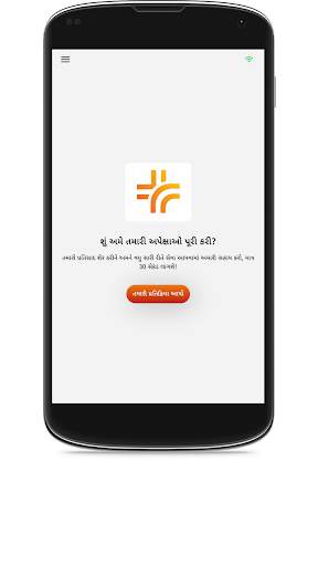 Patient Feedback App screenshot 2