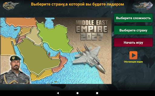 Ближневосточная империя скриншот 15