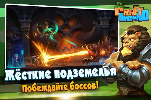 Craft Legend скриншот 3