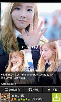 TaeYeon 태연〞 screenshot 6