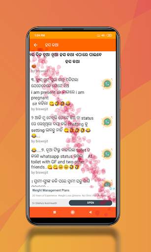 odia shayari 1000  (ଓଡ଼ିଆ) 2020 screenshot 5