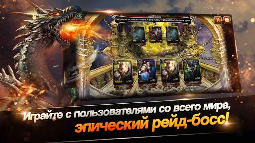Dragon Chronicles скриншот 5