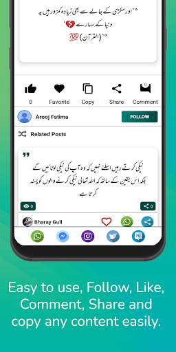 Al Noor Diary - Daily Islamic Quotes, Poetry screenshot 3