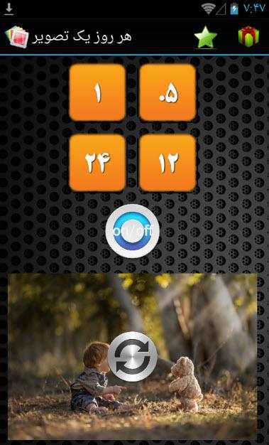 هر روز یک تصویر screenshot 2