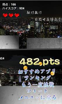 Jump! Ninja screenshot 1