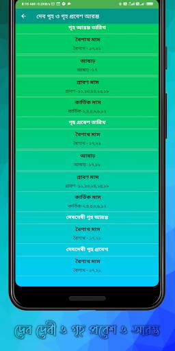 Bengali Calendar 2021 screenshot 7