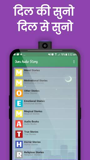 Guru Audio Story, Stories in Hindi, 2020 screenshot 1