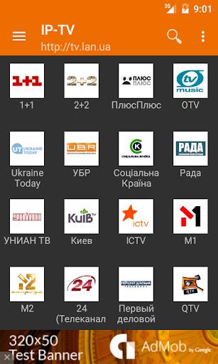 IP-TV screenshot 1