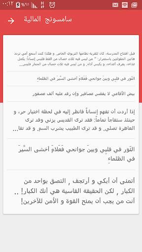 Cute Arabic Fonts for FlipFont screenshot 5