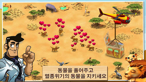원더주 – 동물 구하기! screenshot 2