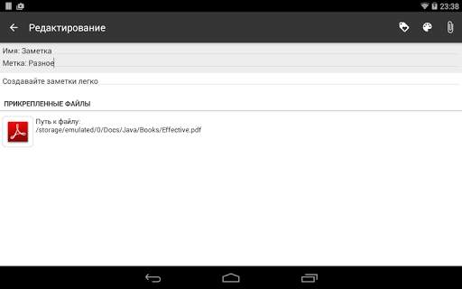 MobiNotes скриншот 3