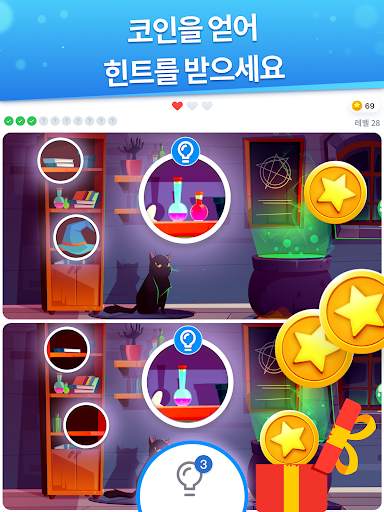Differences - 틀린그림찾기 screenshot 13