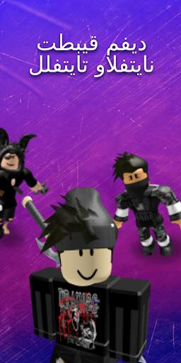 الجلد حاقن AG ل Roblox 3 تصوير الشاشة