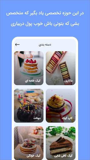 Kareto | کارتو screenshot 2