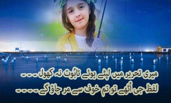 Sad Poetry Photo Frames 2018 5 تصوير الشاشة