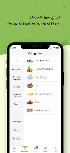 Panda - بنده screenshot 3