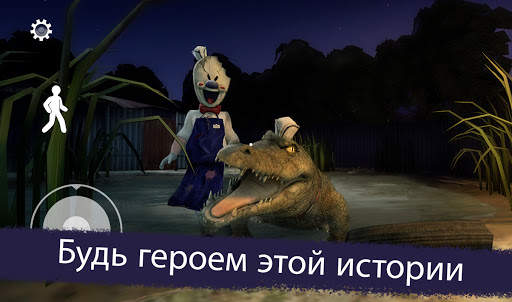 Ice Scream 3 скриншот 10