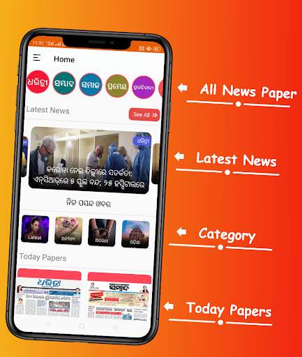 Odia ePaper Boy : Odia Paper & Odia News (2020) screenshot 1