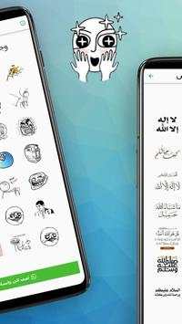 WAStickerApps - Sticker for WhatsApp screenshot 5