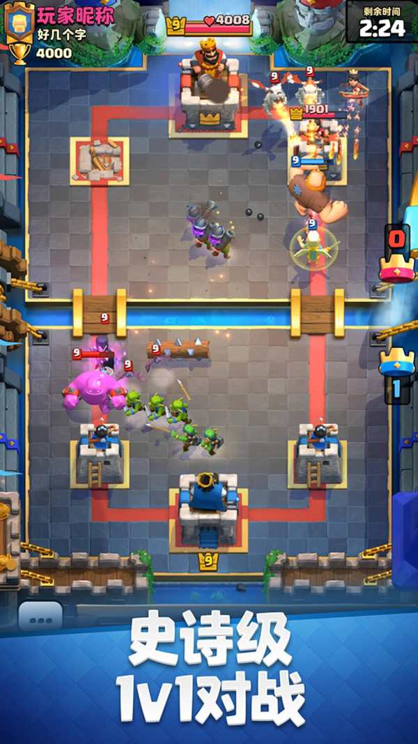 Clash Royale - CN screenshot 1