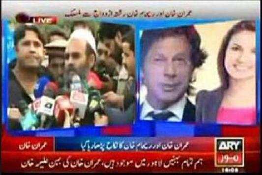 ARY News Live screenshot 2