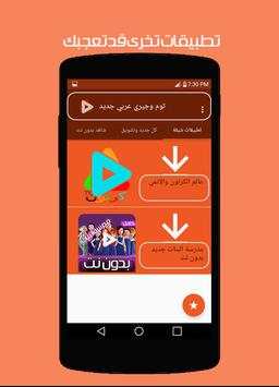 توم وجيري بالعربي جديد 6 تصوير الشاشة
