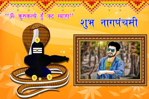 Nag Pnachmi Photo Frame screenshot 4
