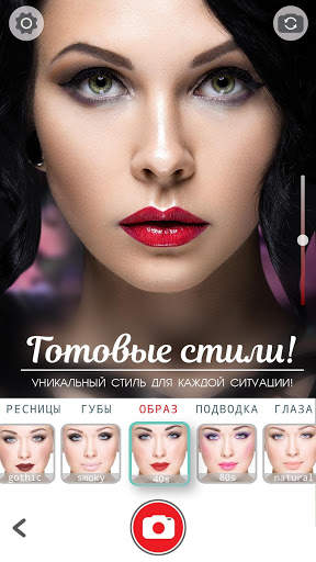 BeautyKit: селфи с макияжем скриншот 2