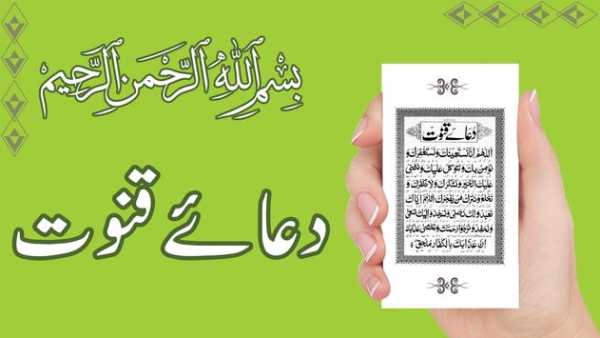 Learn Dua e Qunoot screenshot 1