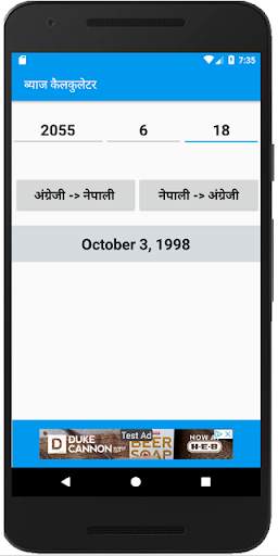 Byaj Calculatorब्याज कैलकुलेटर screenshot 3