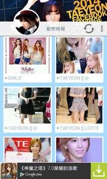 TaeYeon 태연〞 screenshot 5
