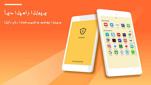 فیلتر شکن قوی و پرسرعت VPN Master Lite 6 تصوير الشاشة