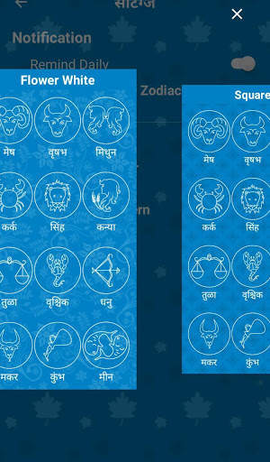 Kalnirnay Rashibhavishya screenshot 8
