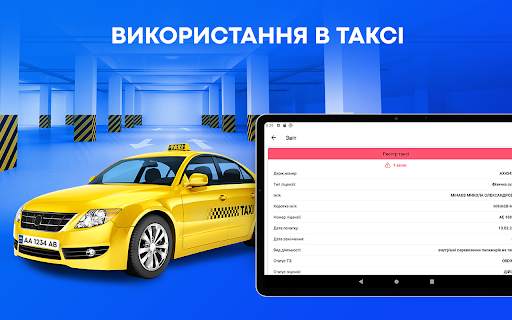Перевірка автономера: Україна screenshot 13