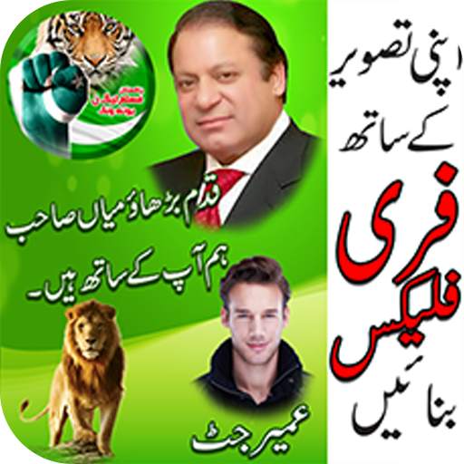 PLMN Urdu Flex Maker 1.0